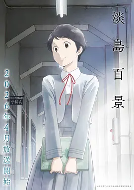 江南烟雨 影视 2024
